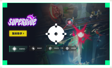 雷神鼠标助手工具