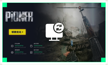 雷神电脑优化工具