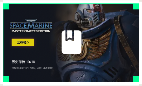 雷神云存档工具