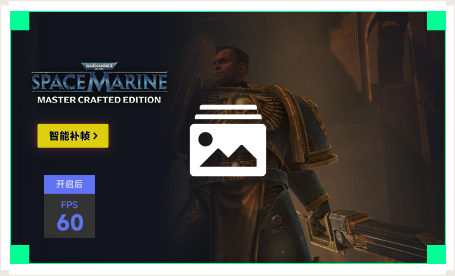 雷神智能补帧工具