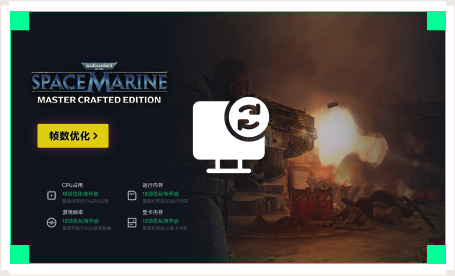 雷神电脑优化工具