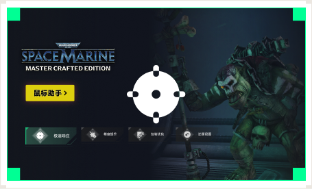 雷神鼠标助手工具