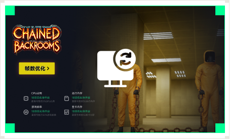 雷神电脑优化工具