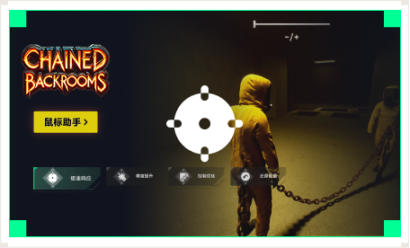 雷神鼠标助手工具