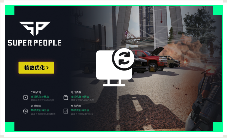 雷神电脑优化工具