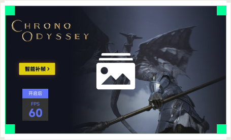 雷神智能补帧工具