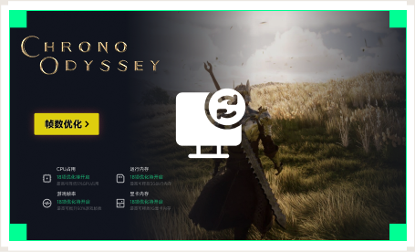 雷神电脑优化工具