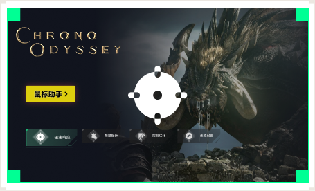 雷神鼠标助手工具