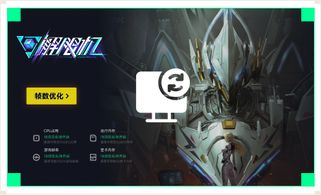 雷神电脑优化工具