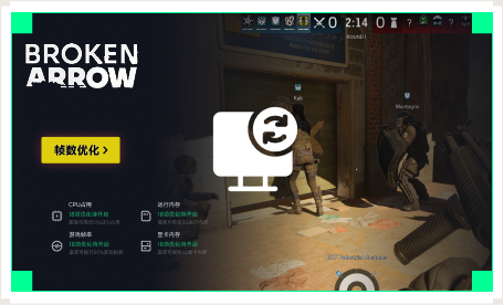 雷神电脑优化工具