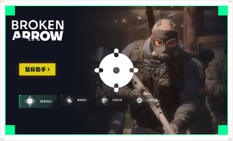 雷神鼠标助手工具