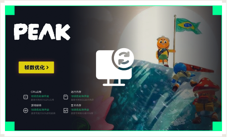 雷神电脑优化工具