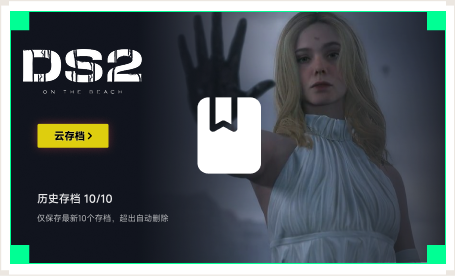 雷神云存档工具