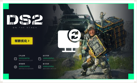 雷神电脑优化工具