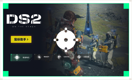 雷神鼠标助手工具