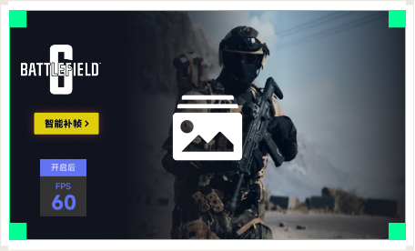 雷神智能补帧工具