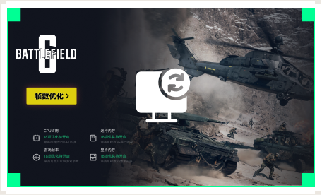 雷神电脑优化工具