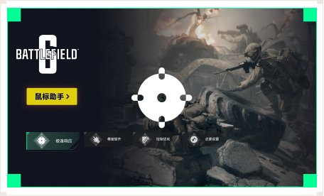 雷神鼠标助手工具