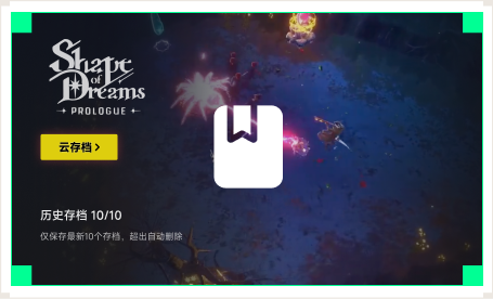 雷神云存档工具