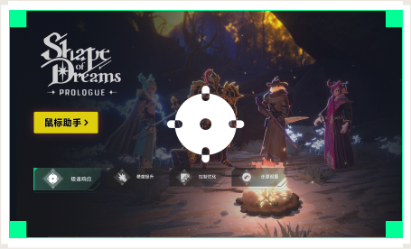 雷神鼠标助手工具