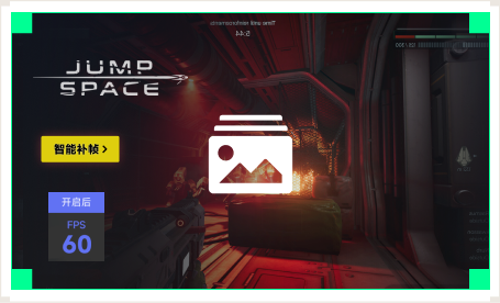 雷神智能补帧工具