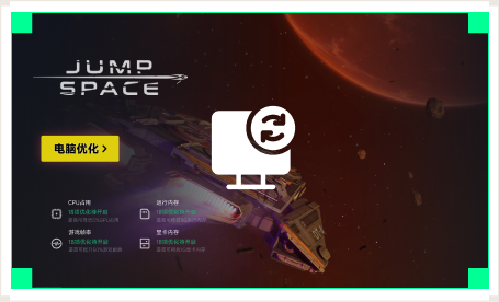 雷神电脑优化工具