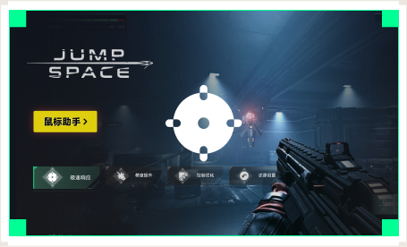 雷神鼠标助手工具