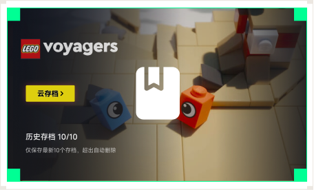 雷神云存档工具