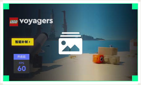 雷神智能补帧工具