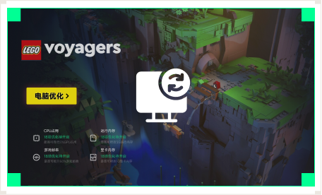 雷神电脑优化工具