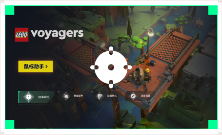 雷神鼠标助手工具