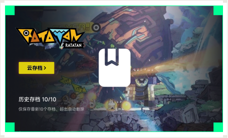 雷神云存档工具