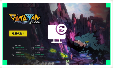 雷神电脑优化工具
