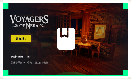 雷神云存档工具