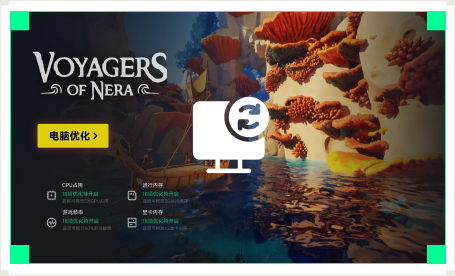 雷神电脑优化工具