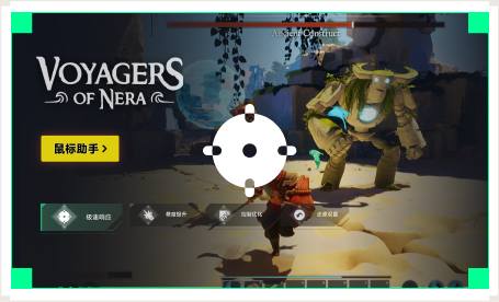 雷神鼠标助手工具