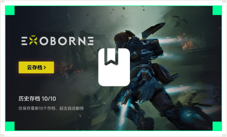 雷神云存档工具