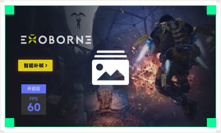 雷神智能补帧工具