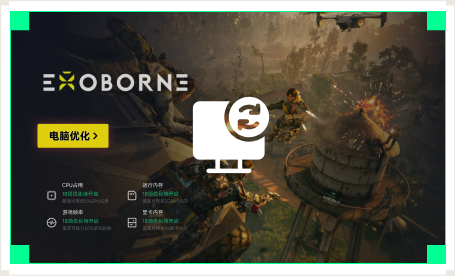 雷神电脑优化工具