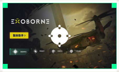 雷神鼠标助手工具