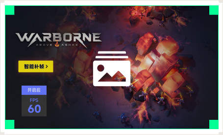 雷神智能补帧工具