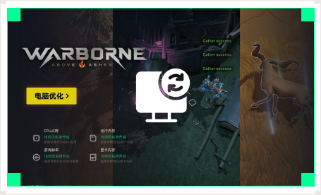 雷神电脑优化工具