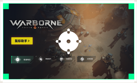 雷神鼠标助手工具