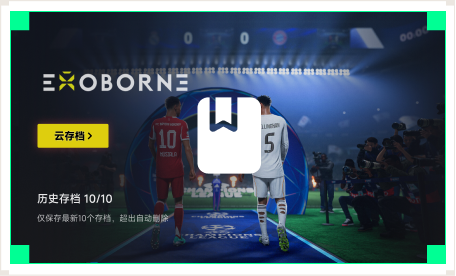 雷神云存档工具