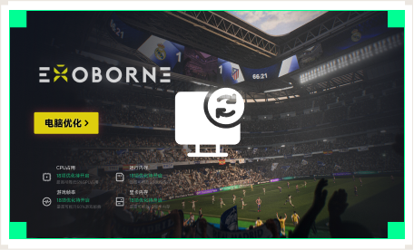 雷神电脑优化工具