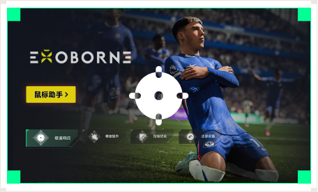 雷神鼠标助手工具