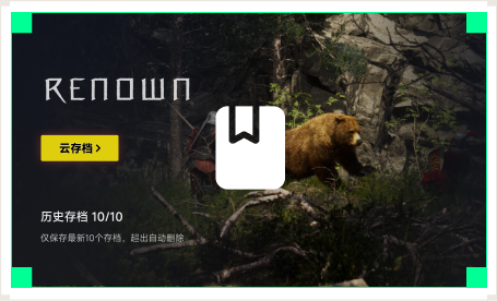 雷神云存档工具