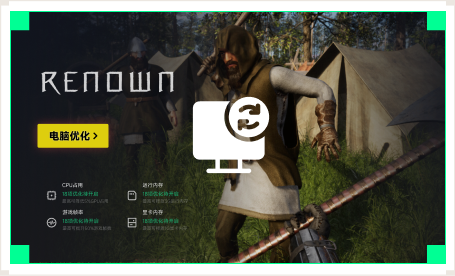 雷神电脑优化工具
