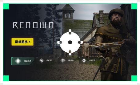 雷神鼠标助手工具