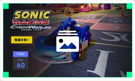 雷神智能补帧工具